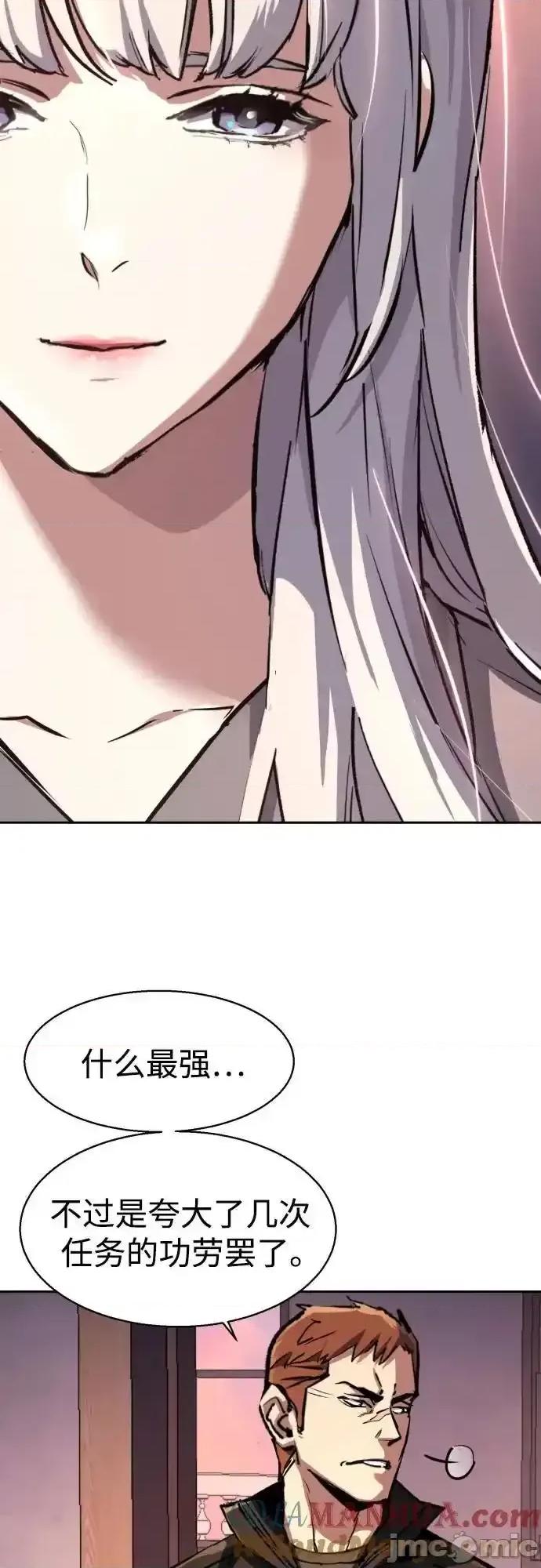 入学佣兵 少年佣兵_170 第55页