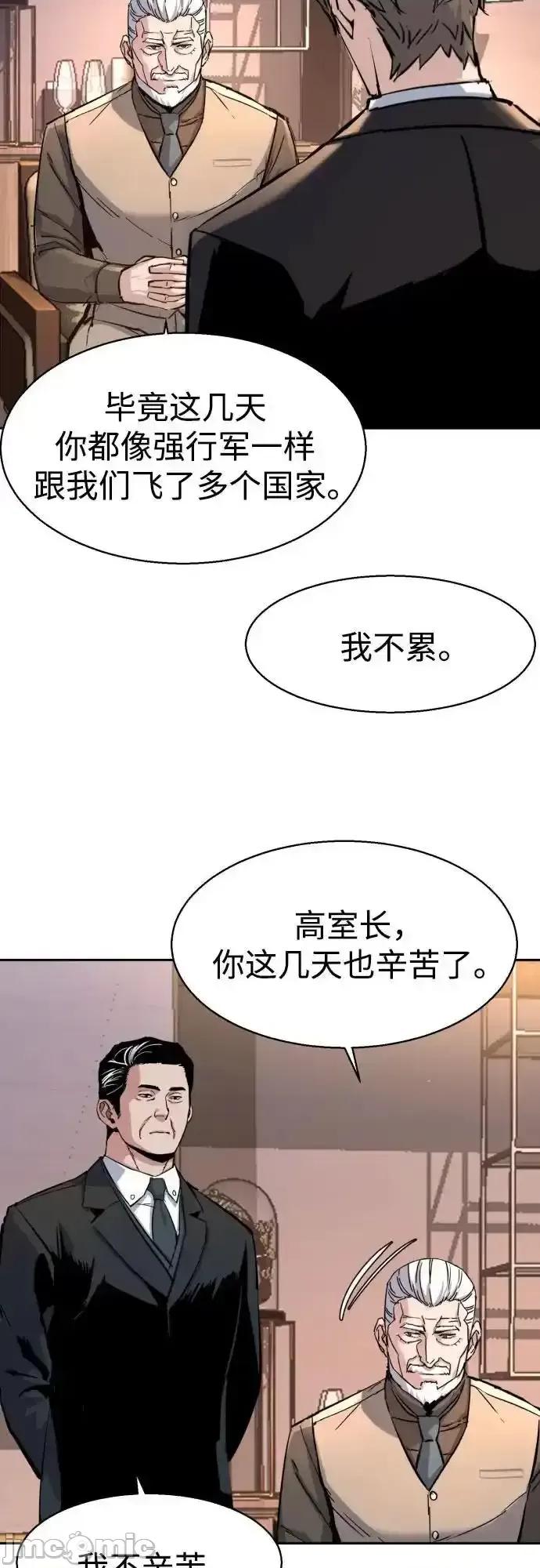 入学佣兵 少年佣兵_170 第62页