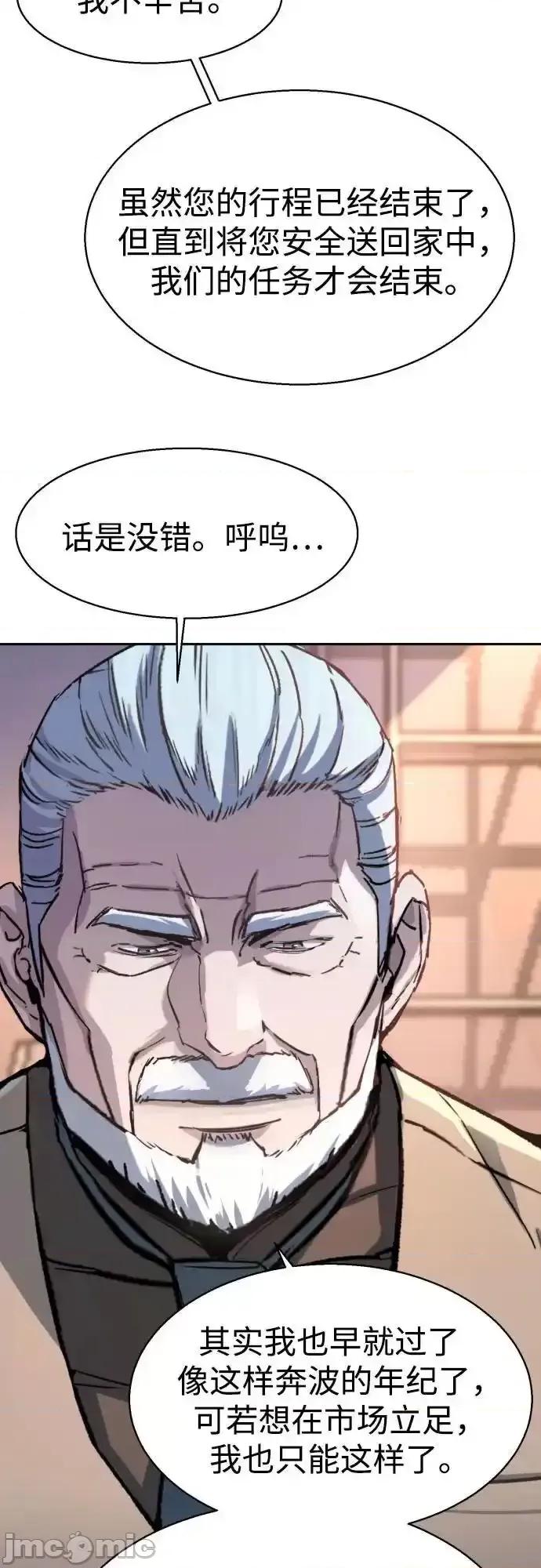 入学佣兵 少年佣兵_170 第63页