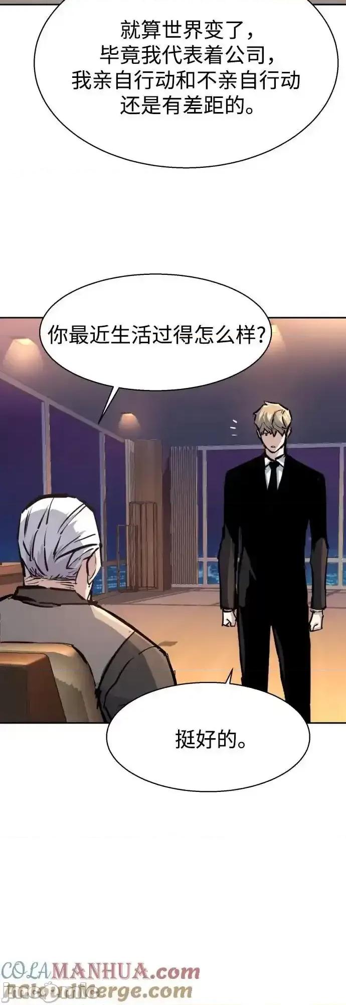 入学佣兵 少年佣兵_170 第64页