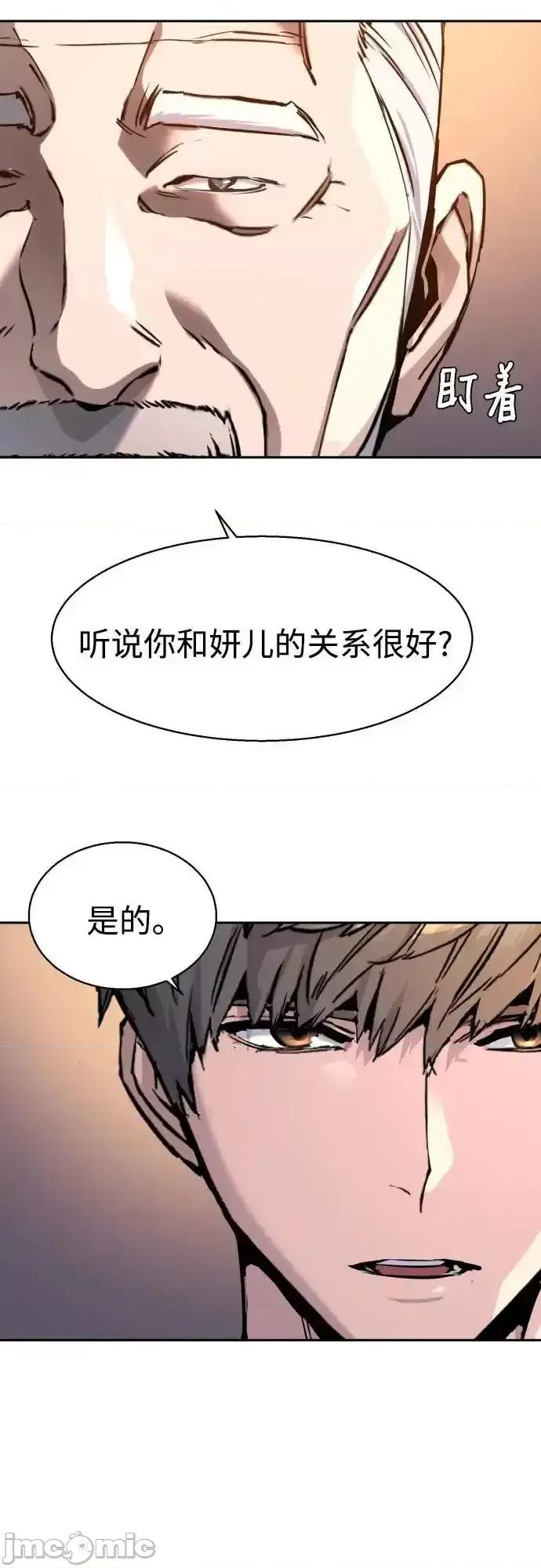 入学佣兵 少年佣兵_170 第65页