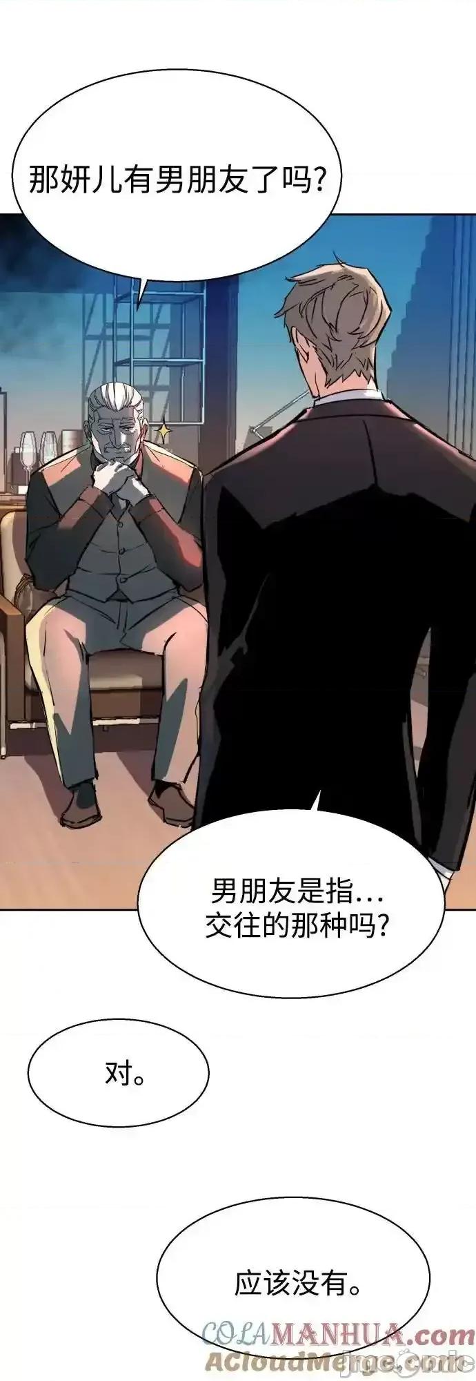 入学佣兵 少年佣兵_170 第67页