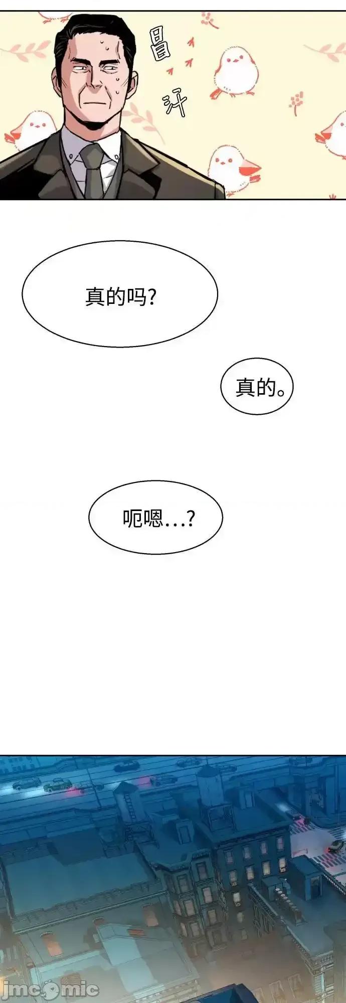 入学佣兵 少年佣兵_170 第68页