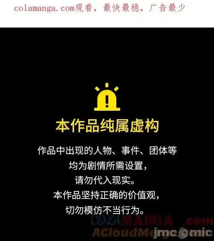 入学佣兵 少年佣兵_171 第1页