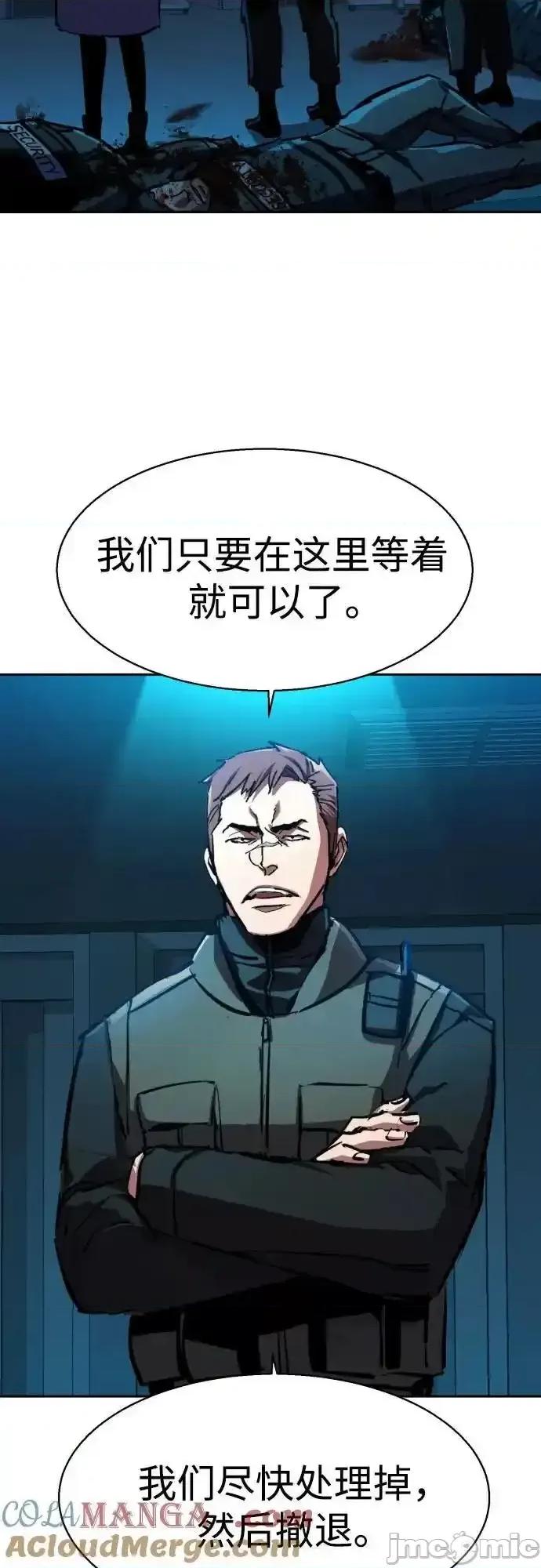 入学佣兵 少年佣兵_171 第4页
