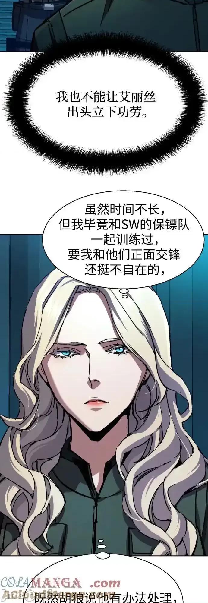 入学佣兵 少年佣兵_171 第7页