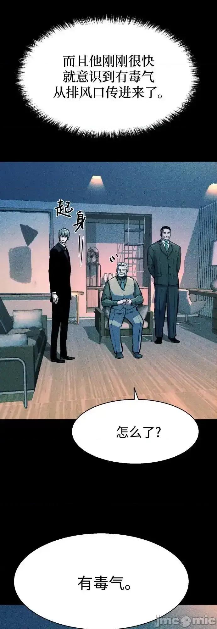 入学佣兵 少年佣兵_171 第24页