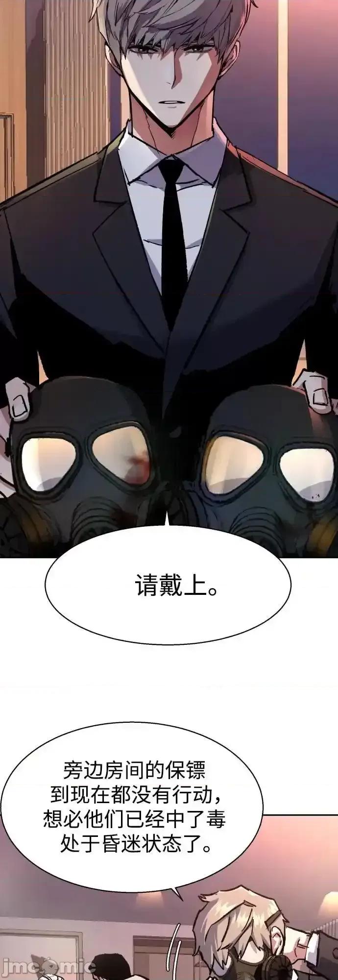 入学佣兵 少年佣兵_171 第27页