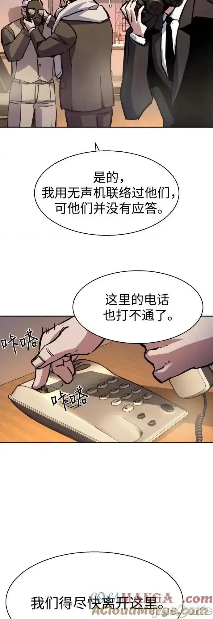入学佣兵 少年佣兵_171 第28页