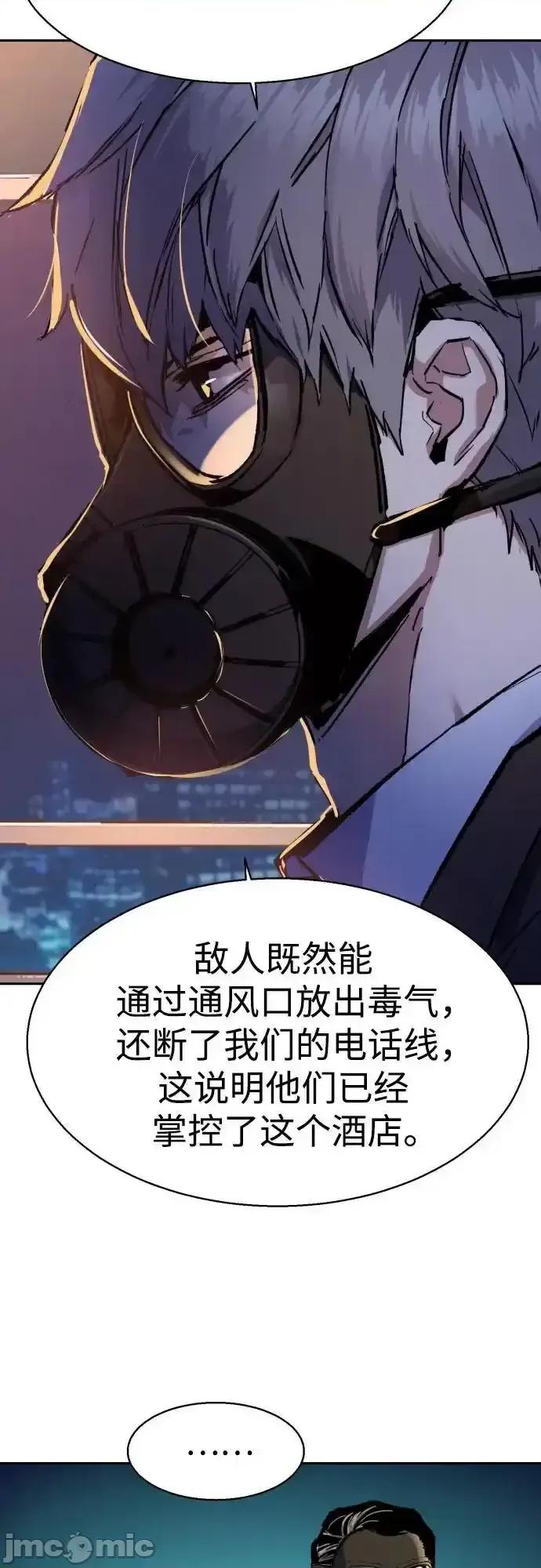 入学佣兵 少年佣兵_171 第29页