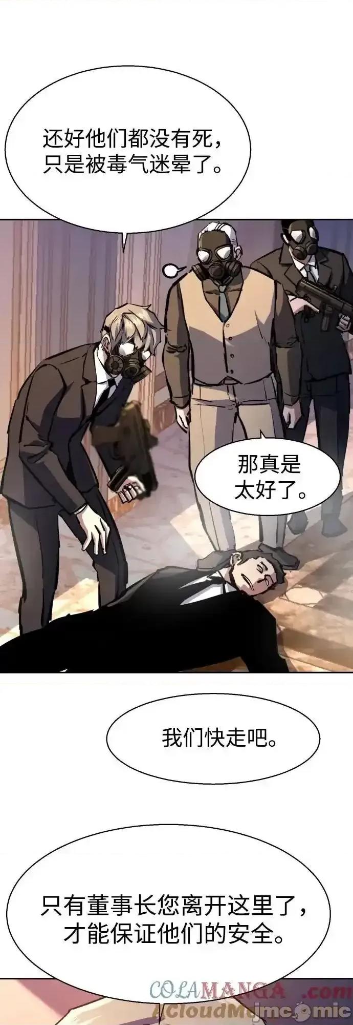 入学佣兵 少年佣兵_171 第46页