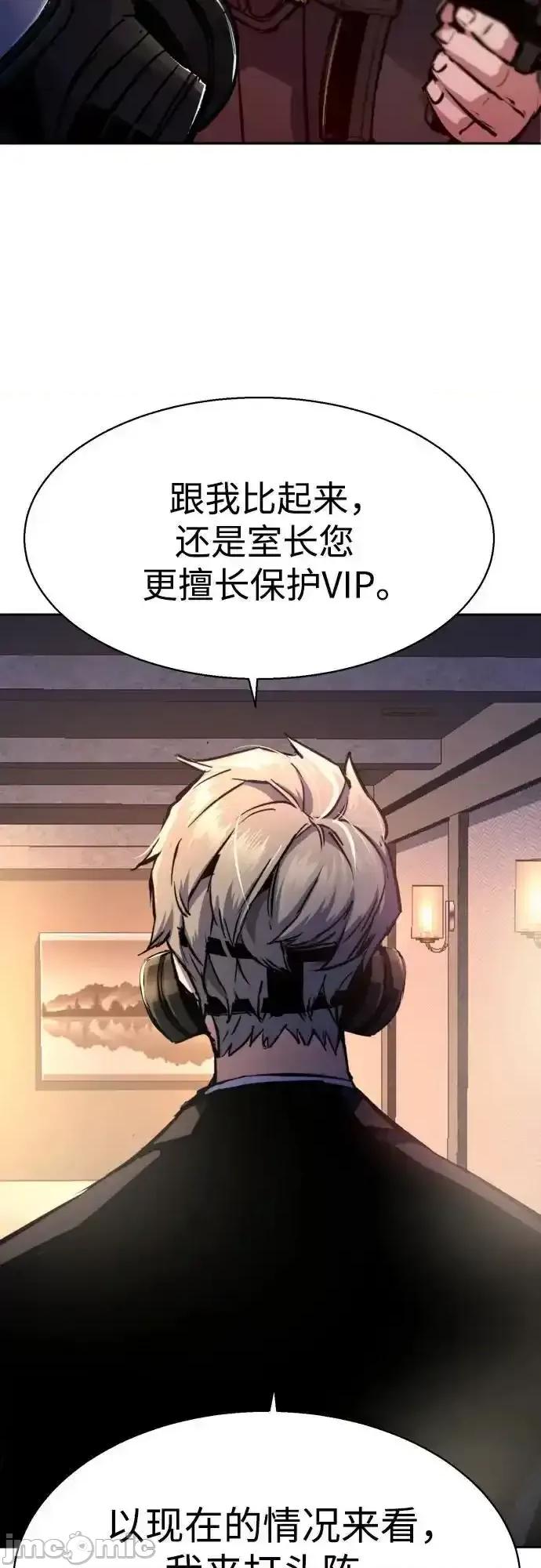 入学佣兵 少年佣兵_171 第51页