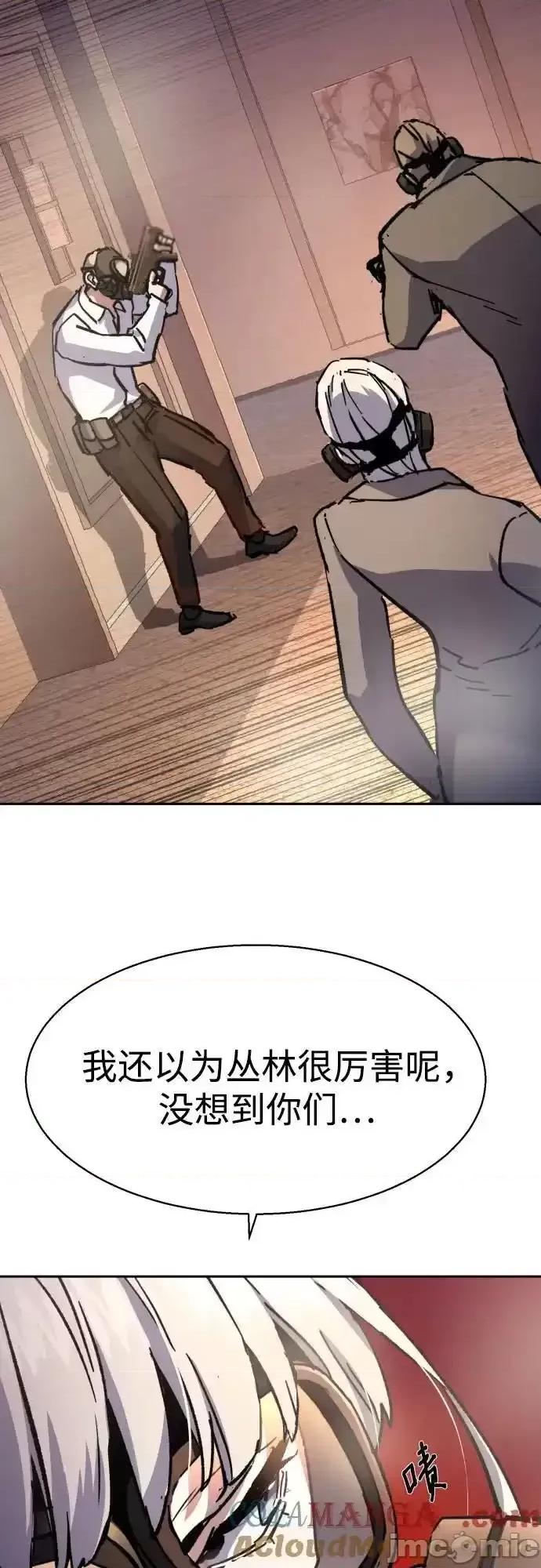 入学佣兵 少年佣兵_171 第58页