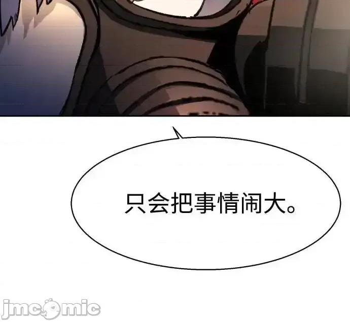 入学佣兵 少年佣兵_171 第59页