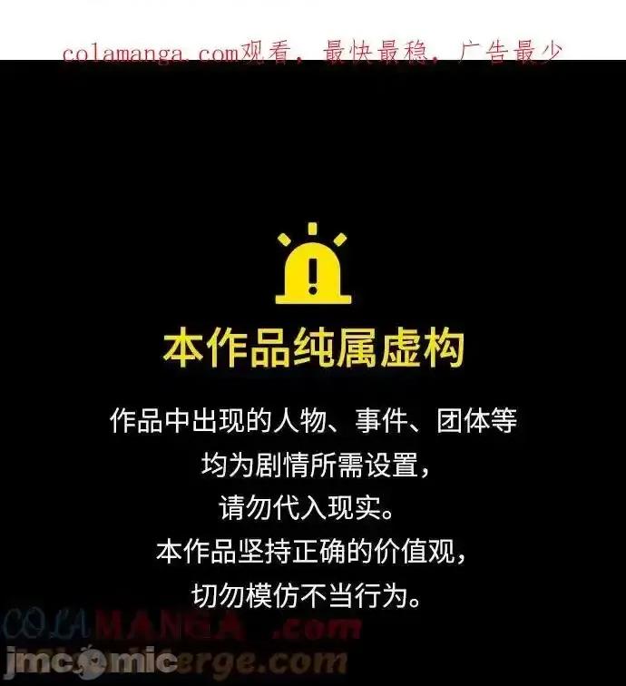 入学佣兵 少年佣兵_172 第1页