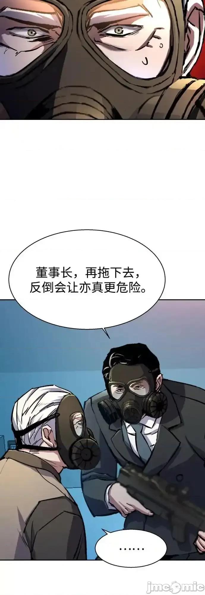 入学佣兵 少年佣兵_172 第29页