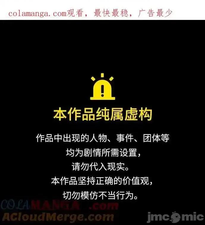 入学佣兵 少年佣兵_173 第1页