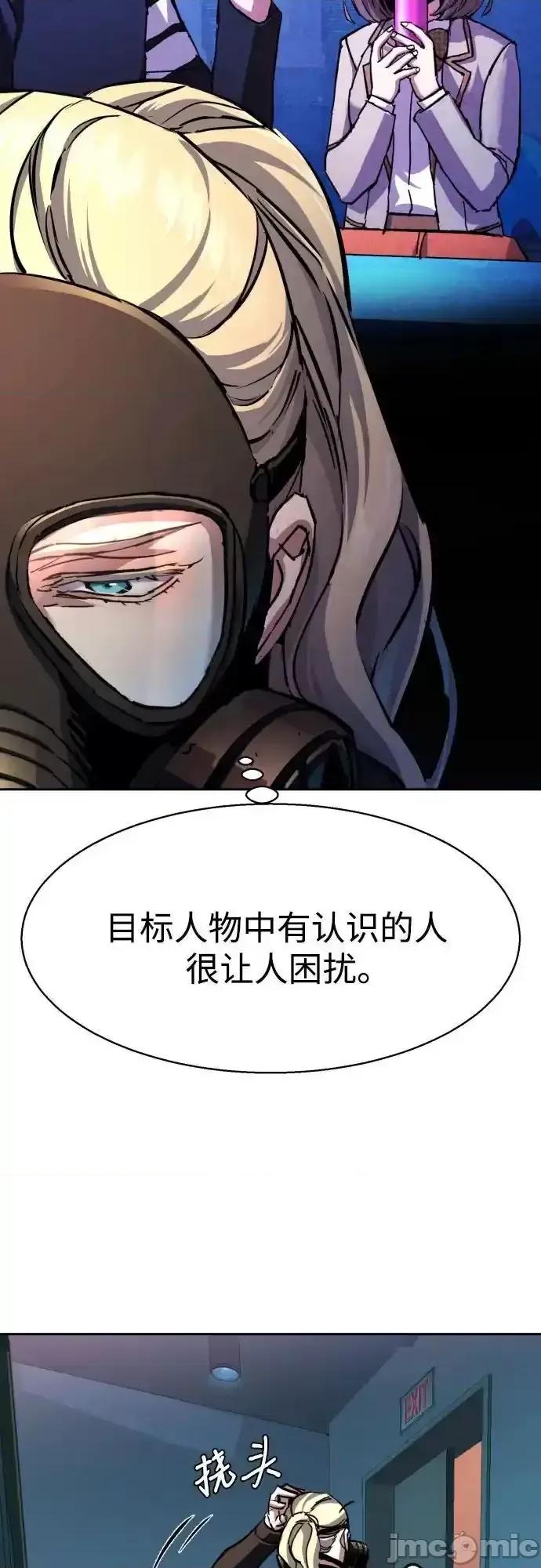 入学佣兵 少年佣兵_173 第42页