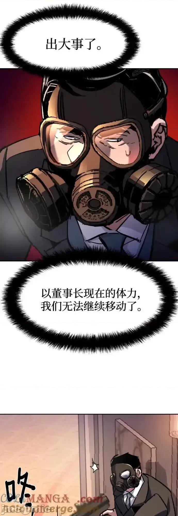 入学佣兵 少年佣兵_173 第48页