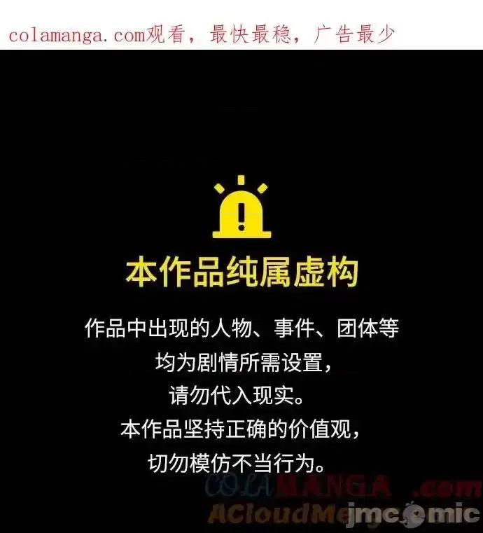 入学佣兵 少年佣兵_174 第1页