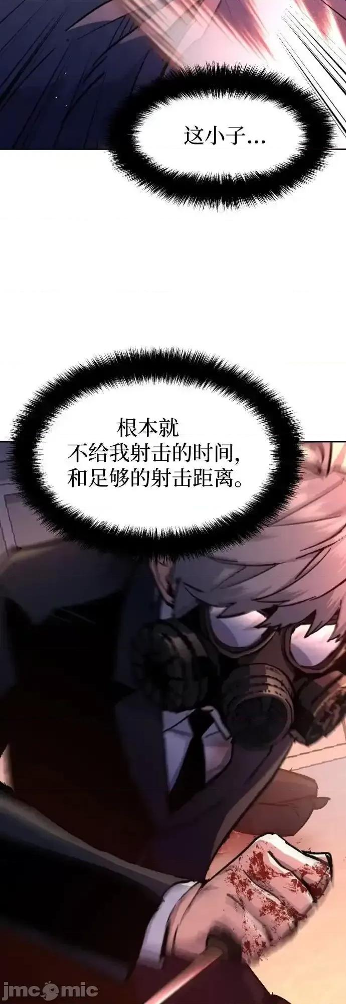 入学佣兵 少年佣兵_174 第17页