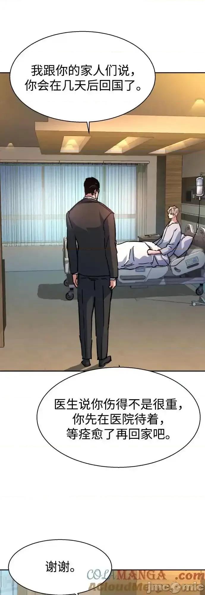 入学佣兵 少年佣兵_174 第49页