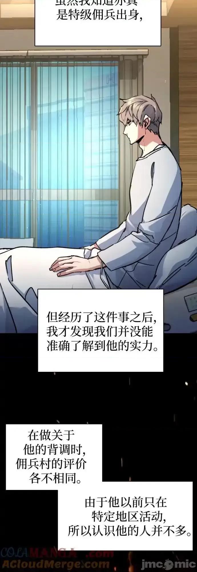 入学佣兵 少年佣兵_174 第52页