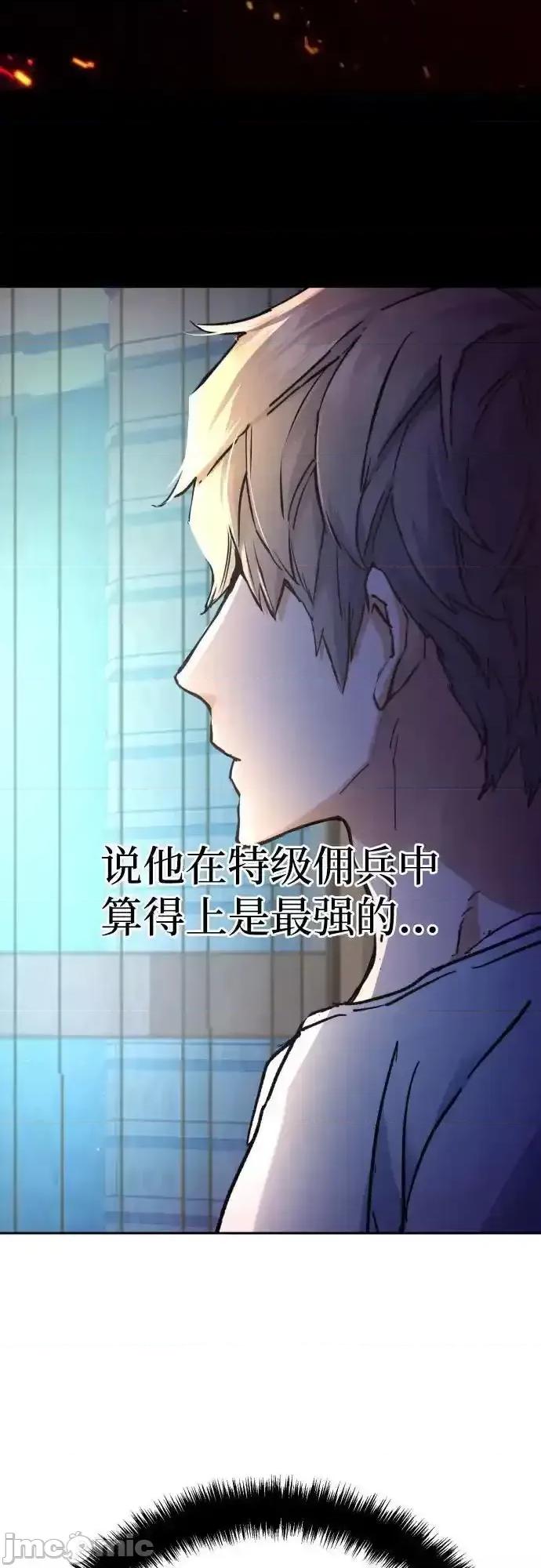 入学佣兵 少年佣兵_174 第54页