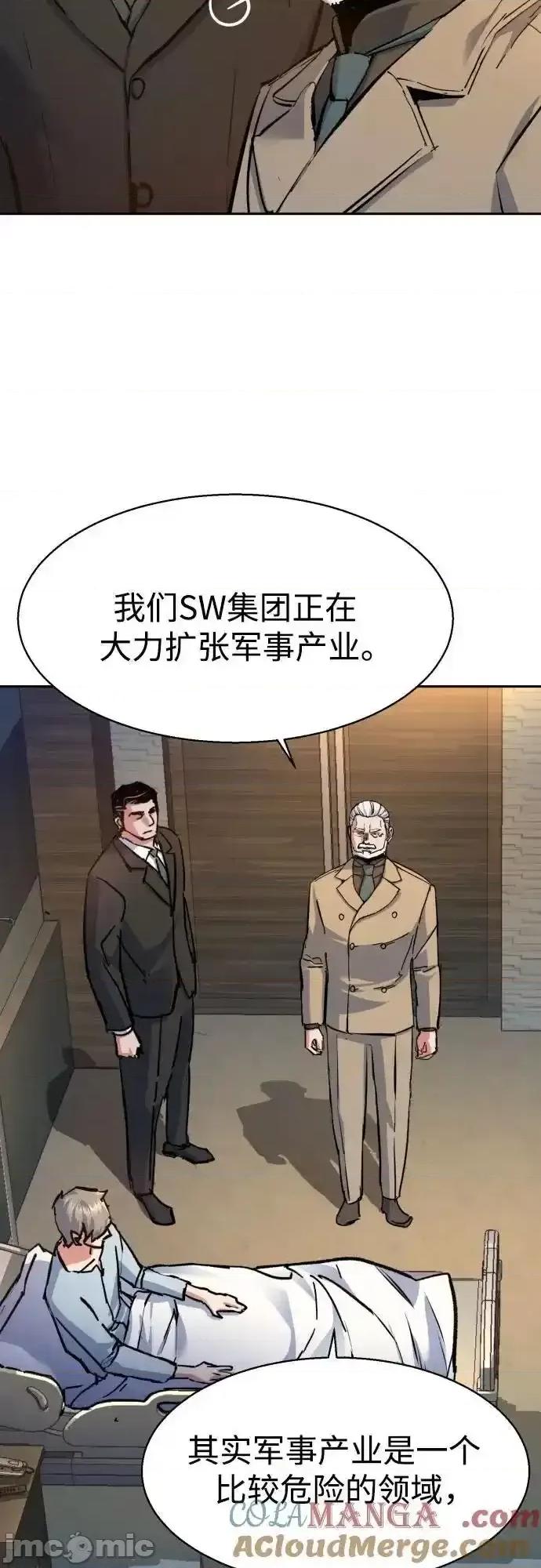 入学佣兵 少年佣兵_174 第58页