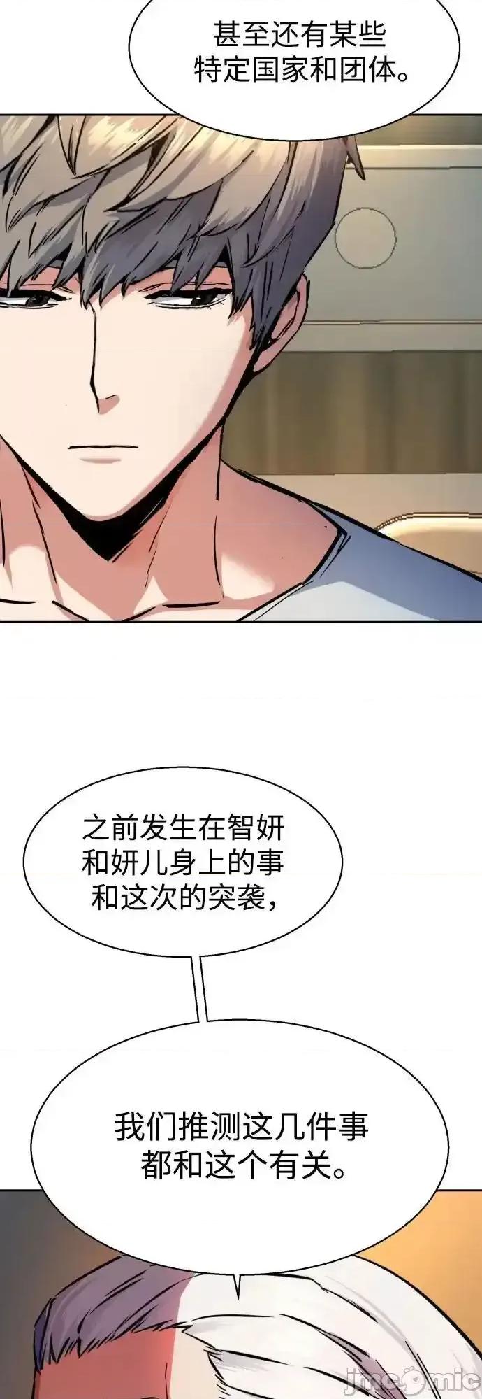 入学佣兵 少年佣兵_174 第60页