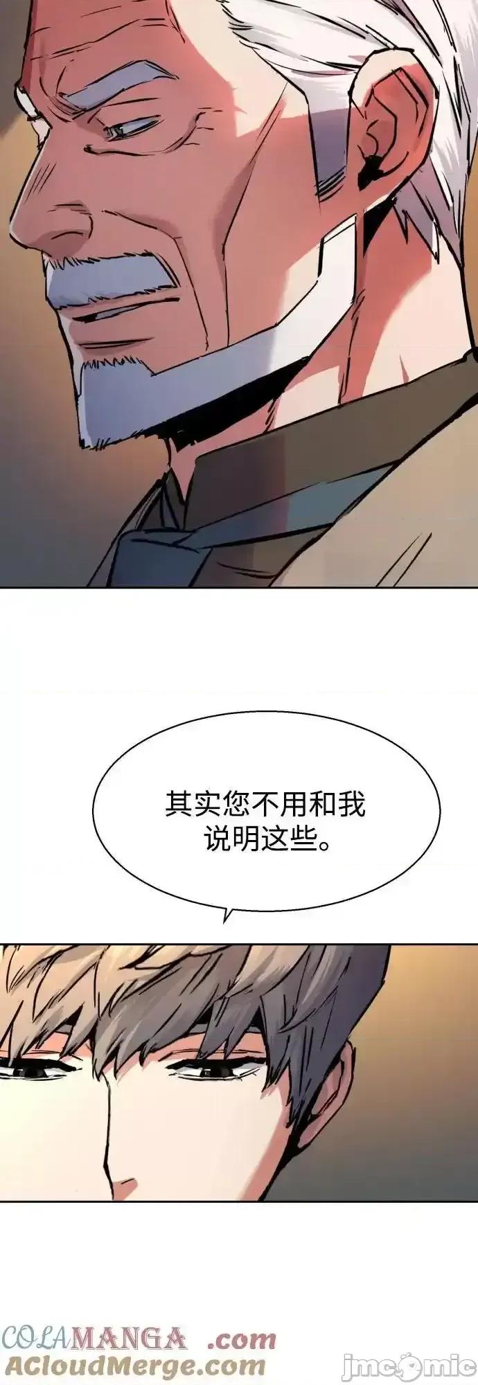 入学佣兵 少年佣兵_174 第61页