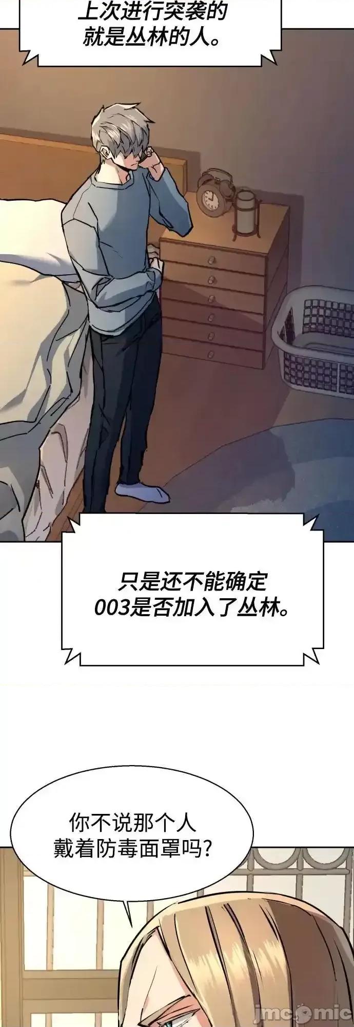 入学佣兵 少年佣兵_175 第3页