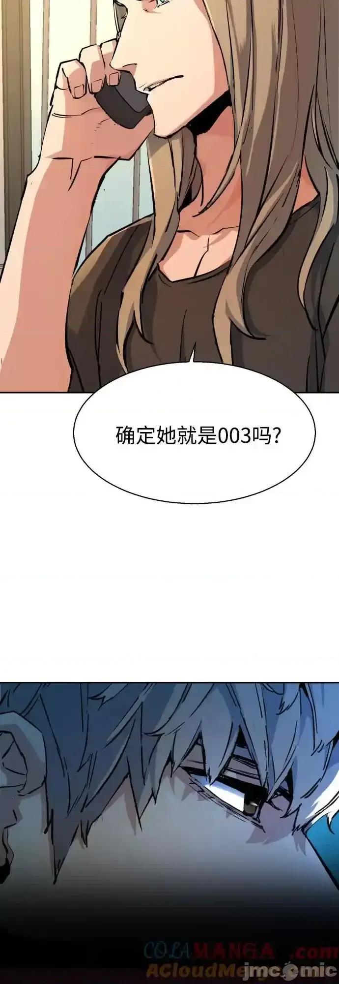 入学佣兵 少年佣兵_175 第4页