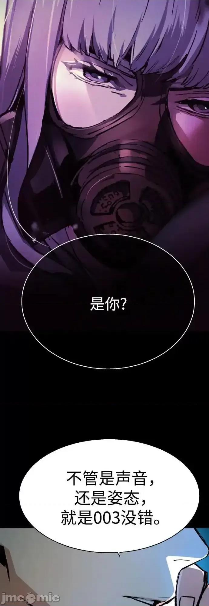 入学佣兵 少年佣兵_175 第6页