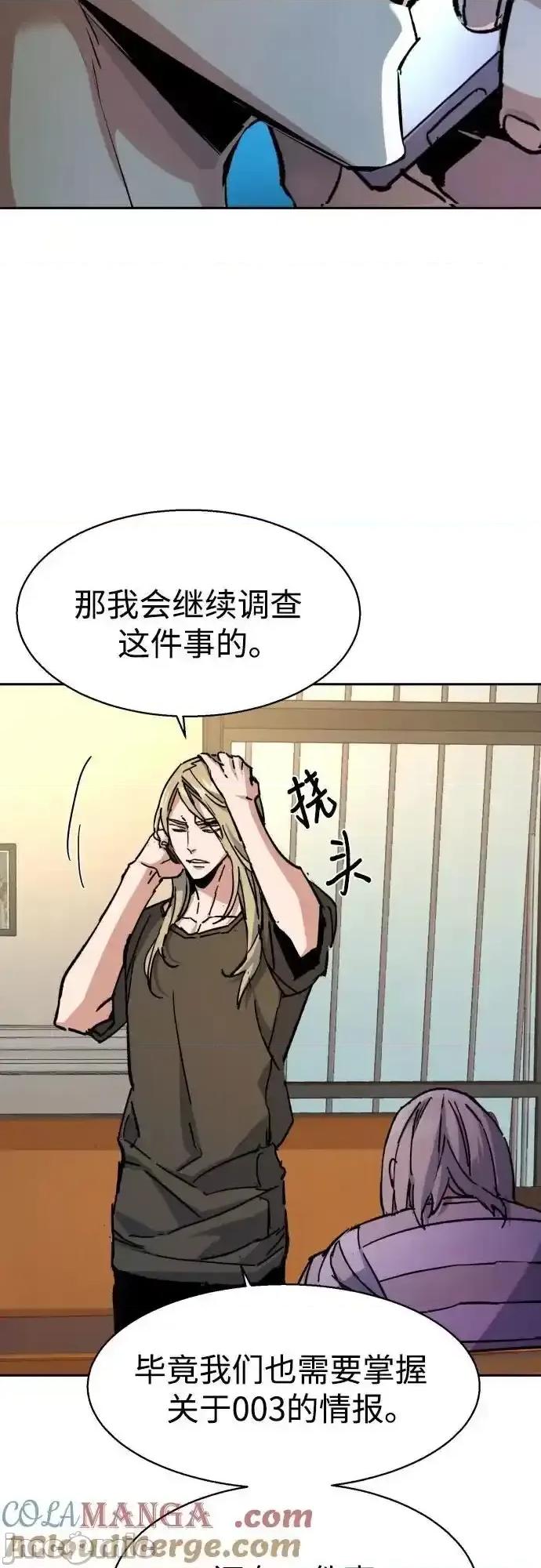 入学佣兵 少年佣兵_175 第7页