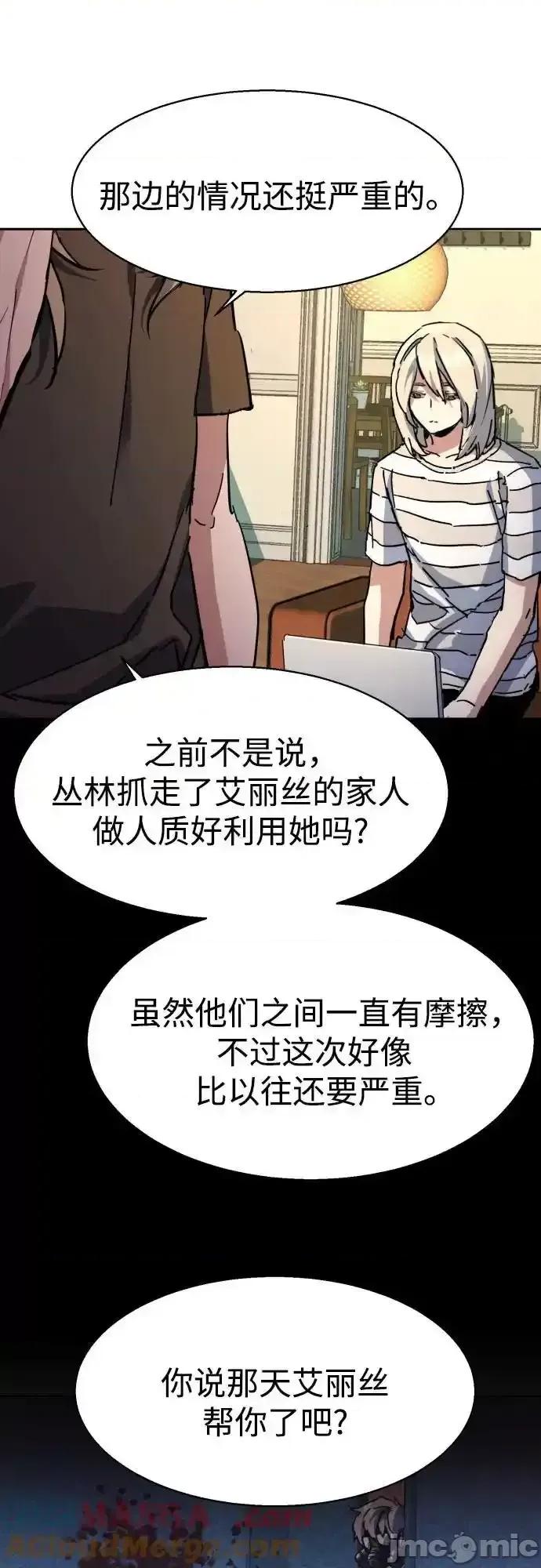 入学佣兵 少年佣兵_175 第9页