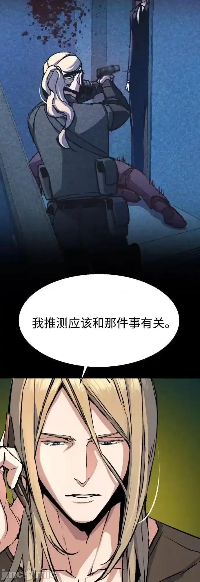 入学佣兵 少年佣兵_175 第10页