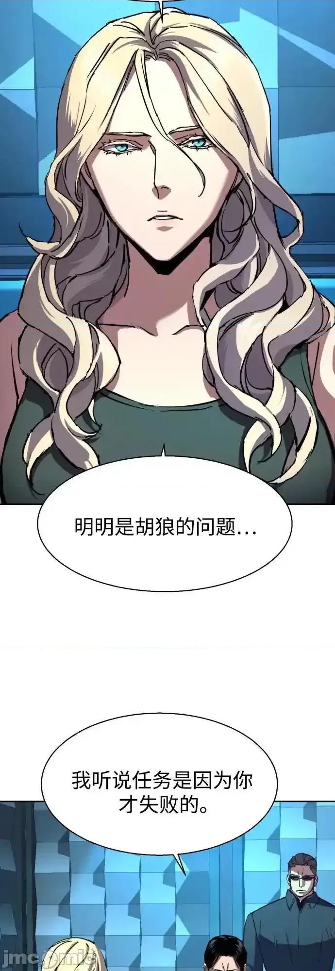 入学佣兵 少年佣兵_175 第17页