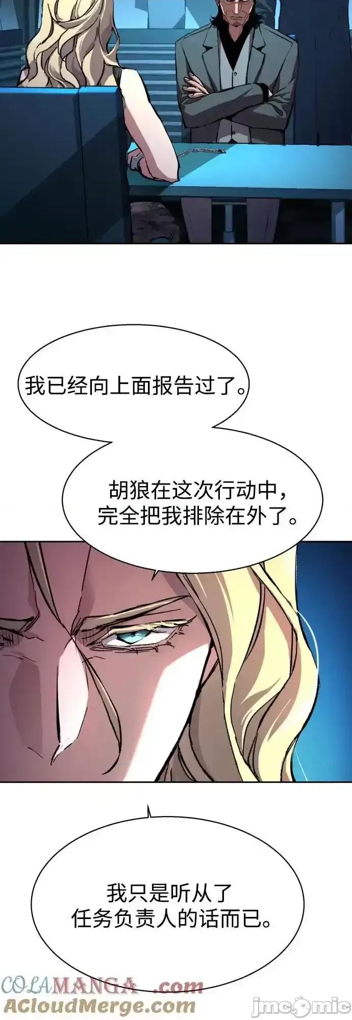 入学佣兵 少年佣兵_175 第18页