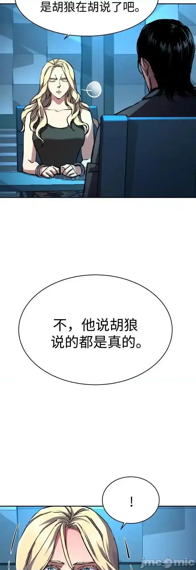 入学佣兵 少年佣兵_175 第20页