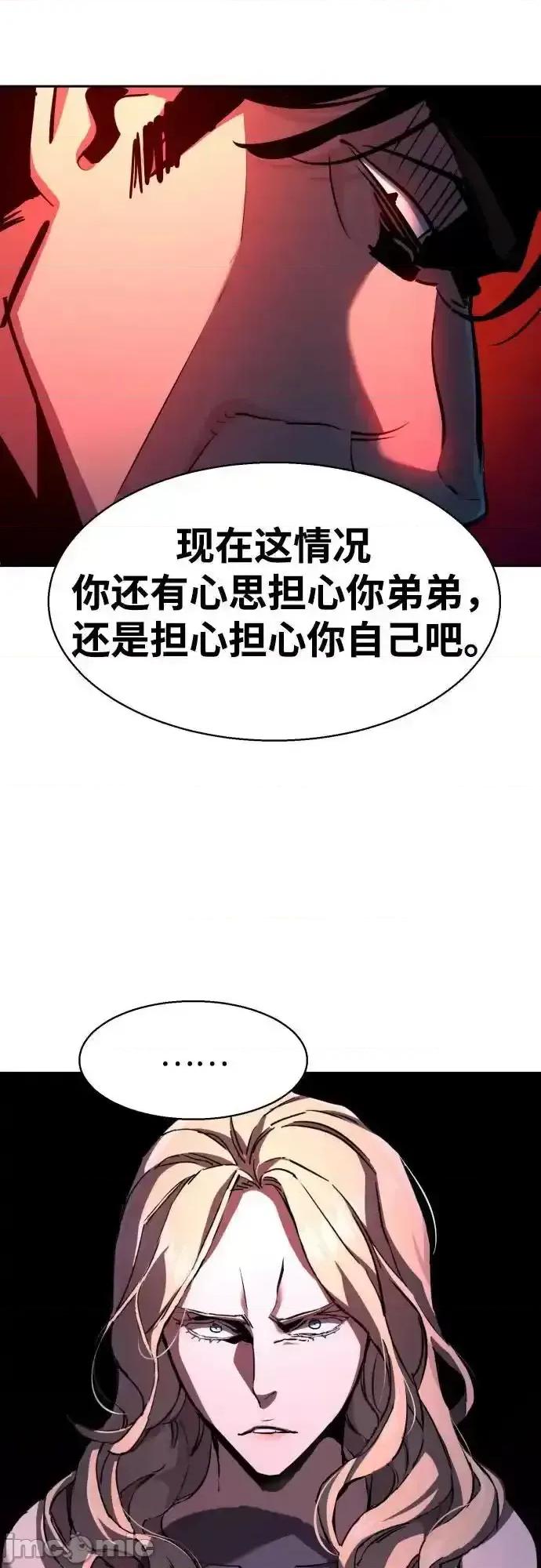 入学佣兵 少年佣兵_175 第25页