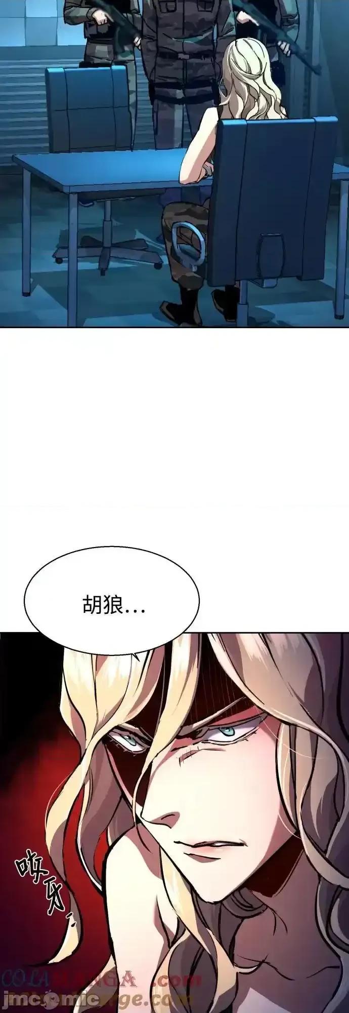 入学佣兵 少年佣兵_175 第32页