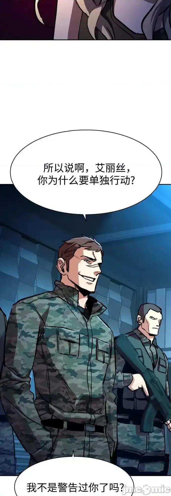 入学佣兵 少年佣兵_175 第33页