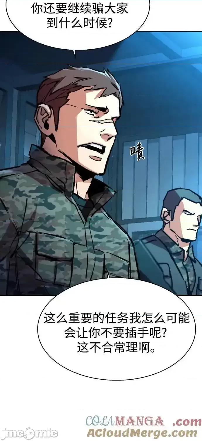 入学佣兵 少年佣兵_175 第35页