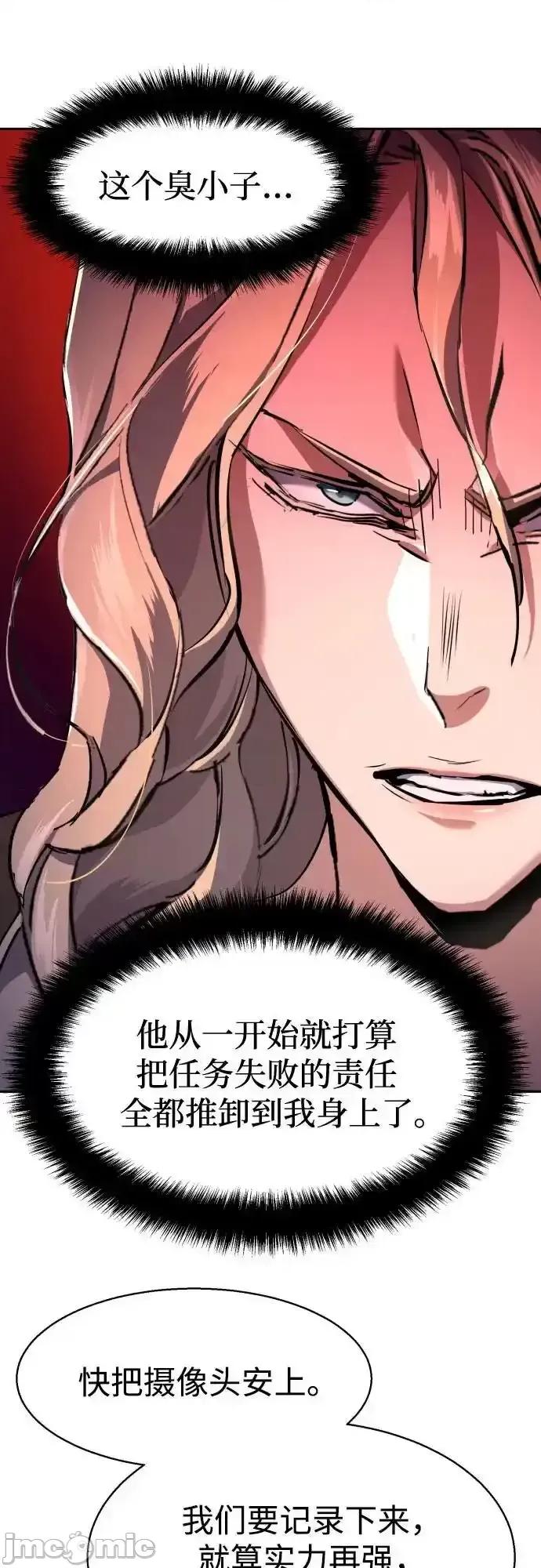 入学佣兵 少年佣兵_175 第36页