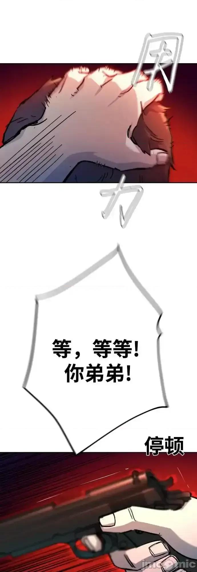 入学佣兵 少年佣兵_175 第48页