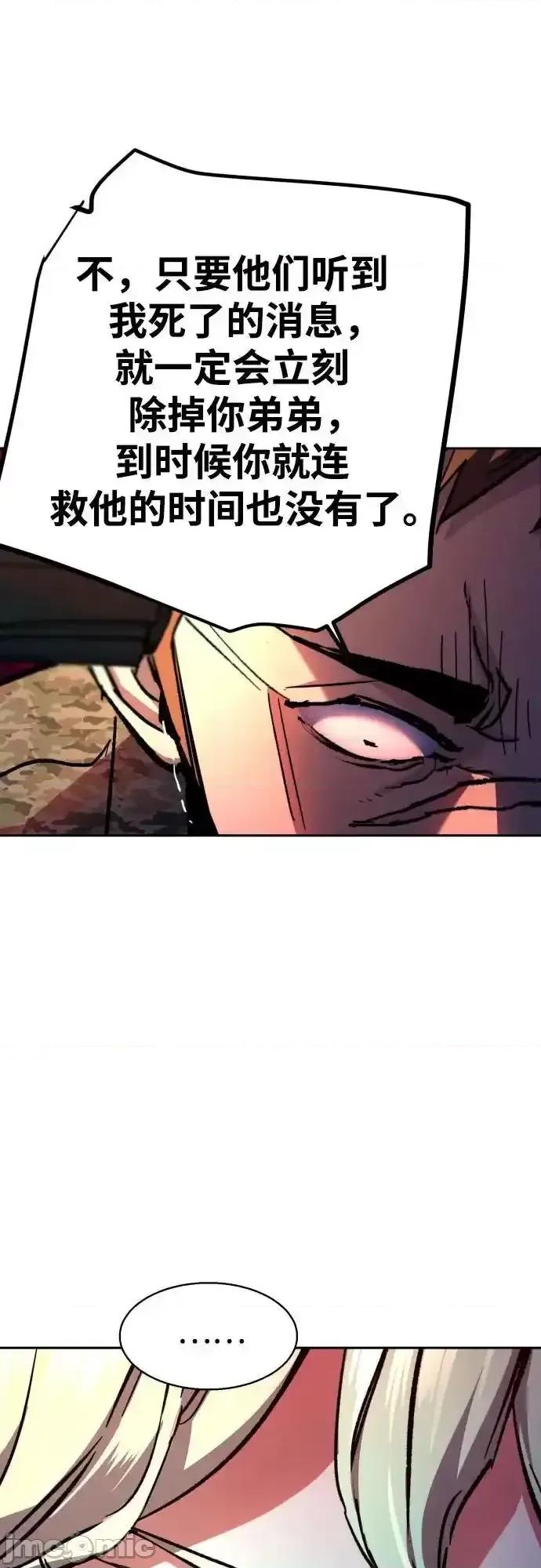 入学佣兵 少年佣兵_175 第50页