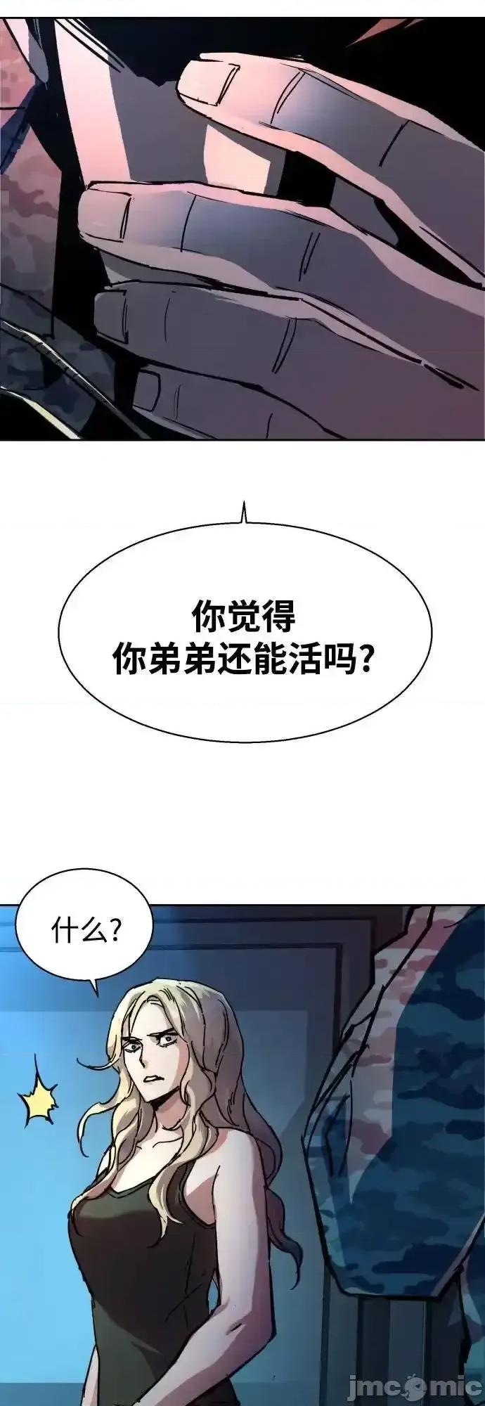 入学佣兵 少年佣兵_175 第58页