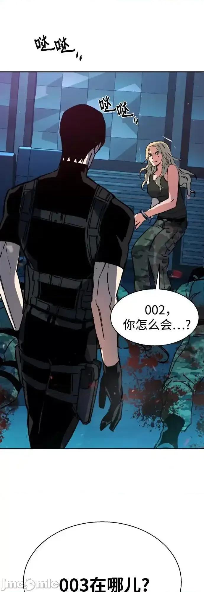 入学佣兵 少年佣兵_175 第67页