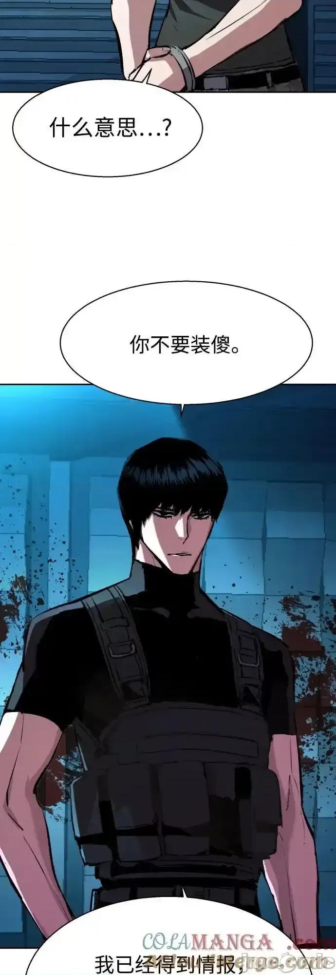 入学佣兵 少年佣兵_176 第4页